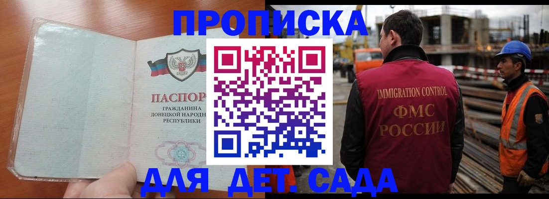 временная регистрация адрес в Симферополе