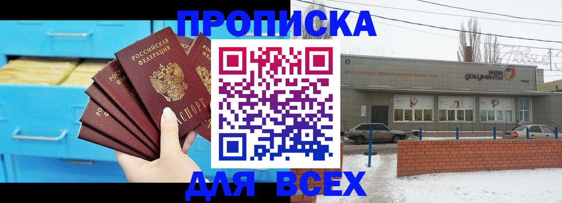 временная регистрация в Симферополе