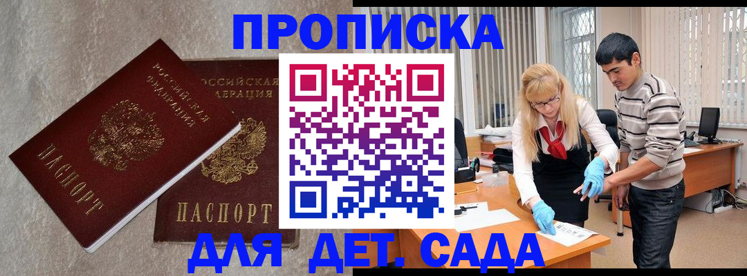 прописка паспорт в Симферополе