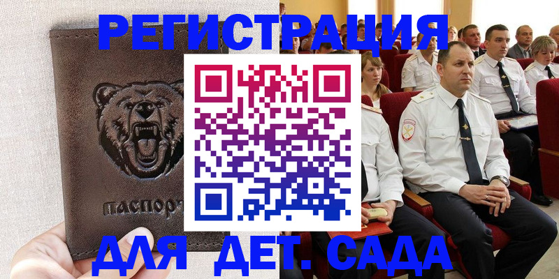 временная прописка в Симферополе