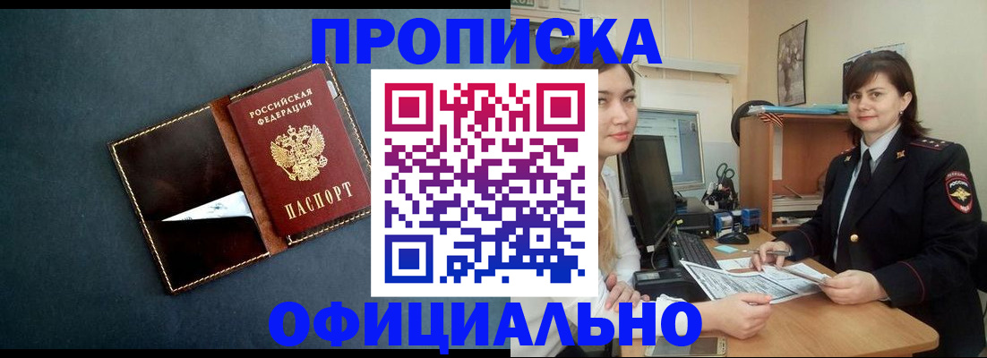 временная регистрация поиск в Симферополе