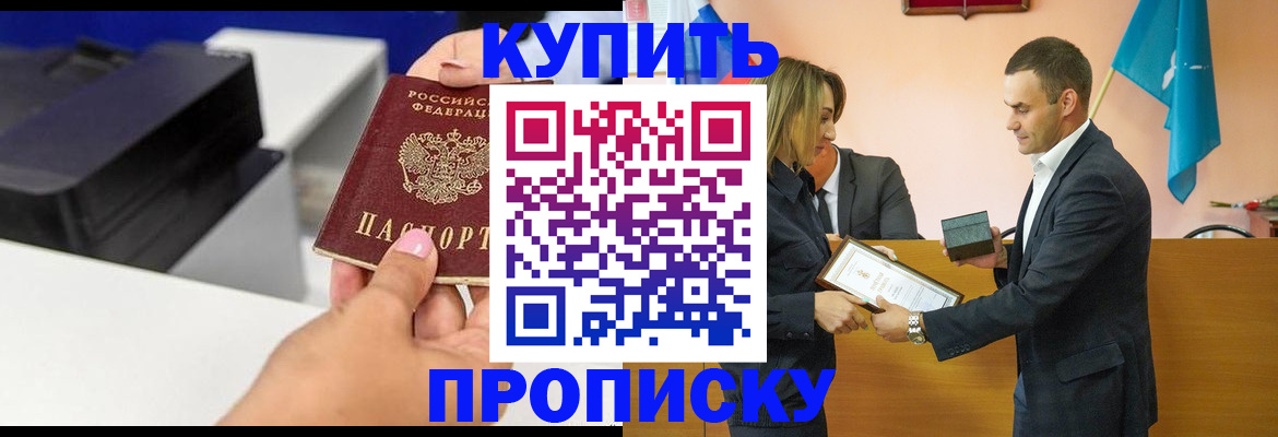 временная регистрация надежно в Симферополе