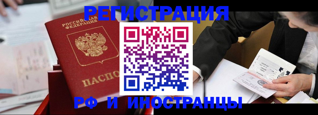 временная регистрация поиск в Симферополе