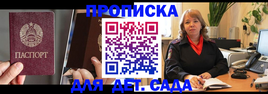 временная регистрация недорого в Симферополе