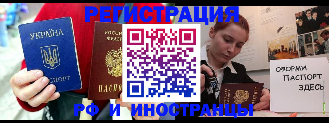 прописка от собственника в Симферополе